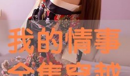 情事 在线观看,一场跨越时空的浪漫邂逅